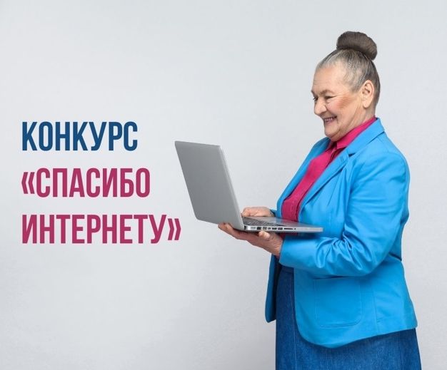 Конкурс личных достижений пенсионеров  в изучении компьютерной грамотности